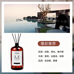 香薰补充液卧室内持久家用房间香水厕所卫生间去异味除臭熏香氛