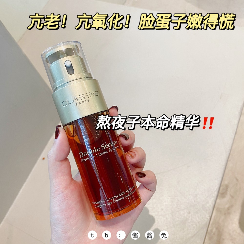 熬夜不垮脸▲新版娇韵诗双萃焕活黄金双萃精华亮肤滋润修护50ml