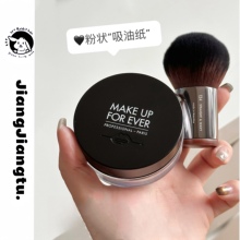 HD高清▲新版make up forever muf玫珂菲浮生若梦散粉无痕蜜粉