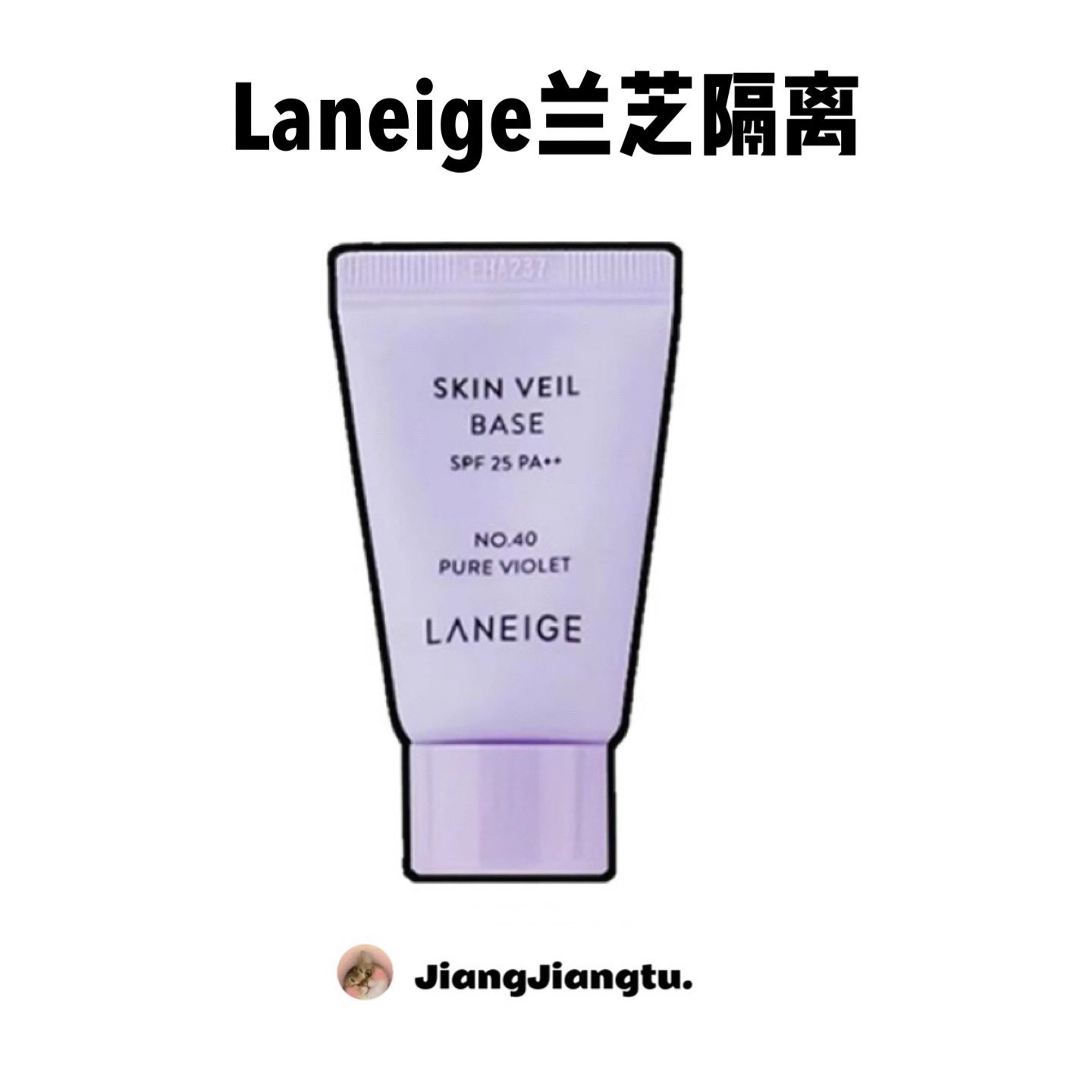拍3只抵一个正装▲韩国兰芝隔离紫色防晒遮妆前乳隔离中小样10ml