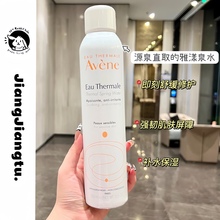 雅漾舒活泉水喷雾补水保湿 哐哐补水 300ml 定妆非爽肤水大喷50