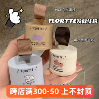 拯救发际线▲FLORTTE/花洛莉亚发际线粉自然填充修饰大额头4g