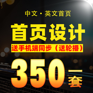 中国制造网装修阿里店铺美工首页平面广告设计包月详情视频制作