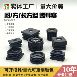 家具塑料圆形螺母塞M6M8M10可调节脚内塞带螺母圆管管塞圆塞内嵌