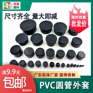 家具桌椅脚PVC堵头保护套凳子脚套圆管套黑色塑料外套不锈钢管套