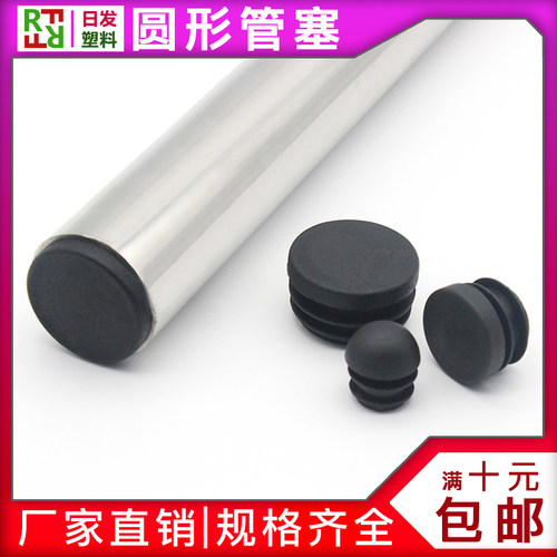 日发塑料桌椅脚封口塞静音防刮