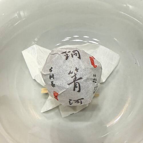 【十颗包邮】2026年铜箐河国有林古树茶 普洱生茶 7克龙珠