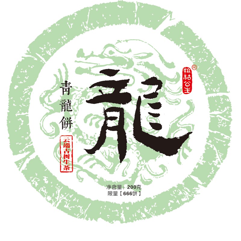 古树茶普洱茶春茶回甘