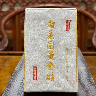 【国有林预售特价】2026春易武白茶园古树茶黄金叶 200克普洱砖茶
