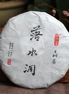 【春茶预售】2026年落水洞古树茶 普洱生茶 100克
