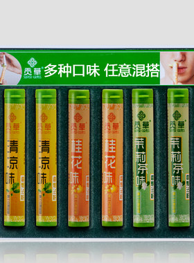 包邮买贡草沾粉正品清凉薄荷
