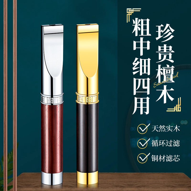 WOSDA高档实木过滤烟嘴循环粗中细四用可清洗香烟吸烟焦油过滤嘴