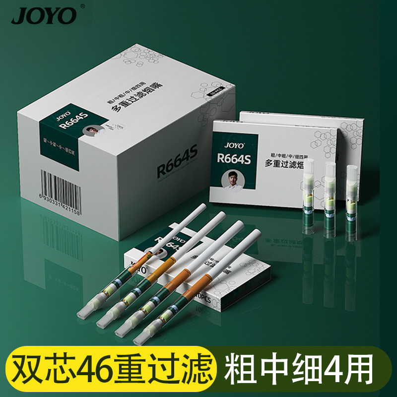 JOYO诤友烟嘴46重过滤双芯设计