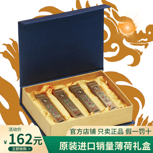 龙年限量珍藏4支礼盒天藏香中国台湾进口原料鼻烟沾粉男士礼品 - 封面