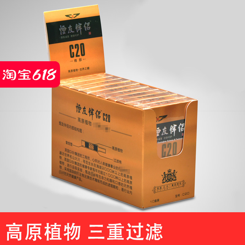 大船烟友伴侣C20 天然草本植物薄荷一次性过滤抛弃型烟嘴男士80支