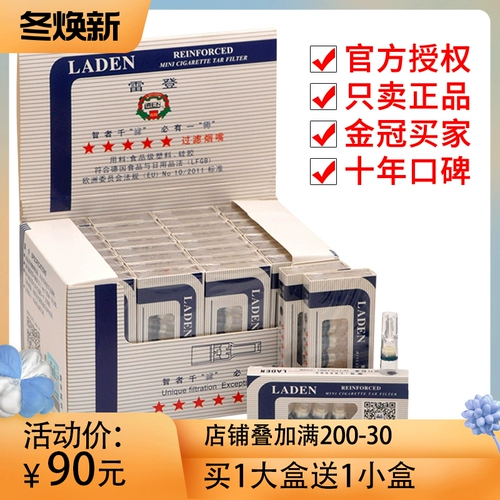 Подлинный Рейден Анти -Каунфитинг запросов Одноразовые заброшенные сигареткорновые фильтрация дыма Фильтрация Fume 256 32 Сигаретные коробки