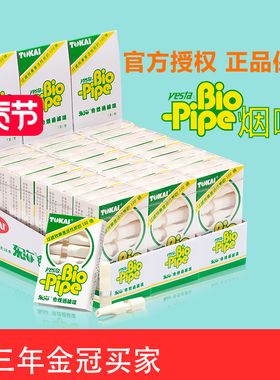 日本东海TOKAI烟嘴男士过滤神器一次性滤嘴官方授权正品减烟礼品