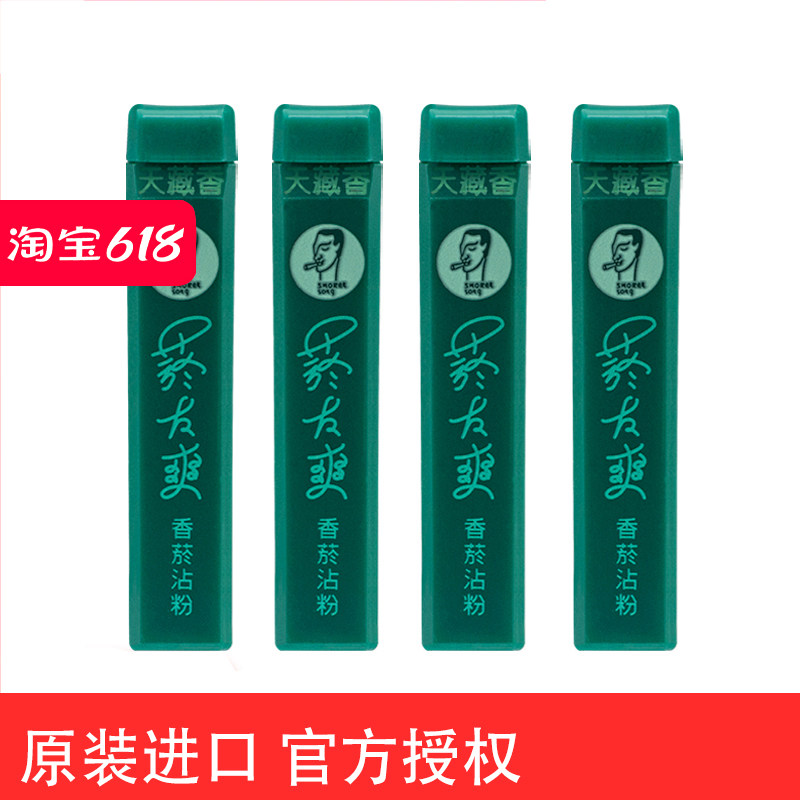 台湾薄荷清凉戒烟粘粉