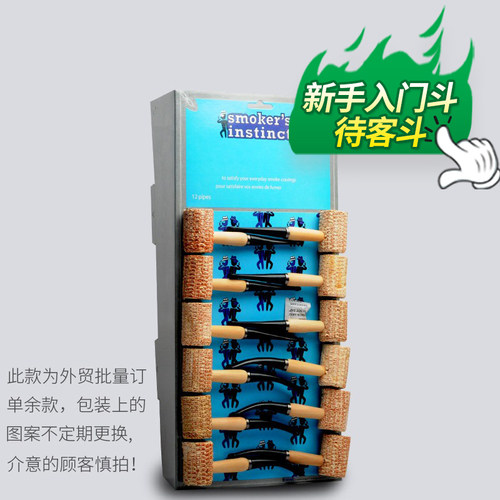 玉米芯烟斗新手入门一次性待客斗