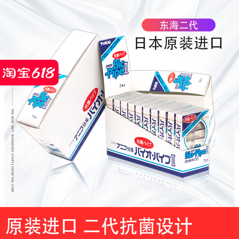 原装进口日本东海烟嘴TOKAI二代70个装一次性过滤烟嘴鉴别图男士