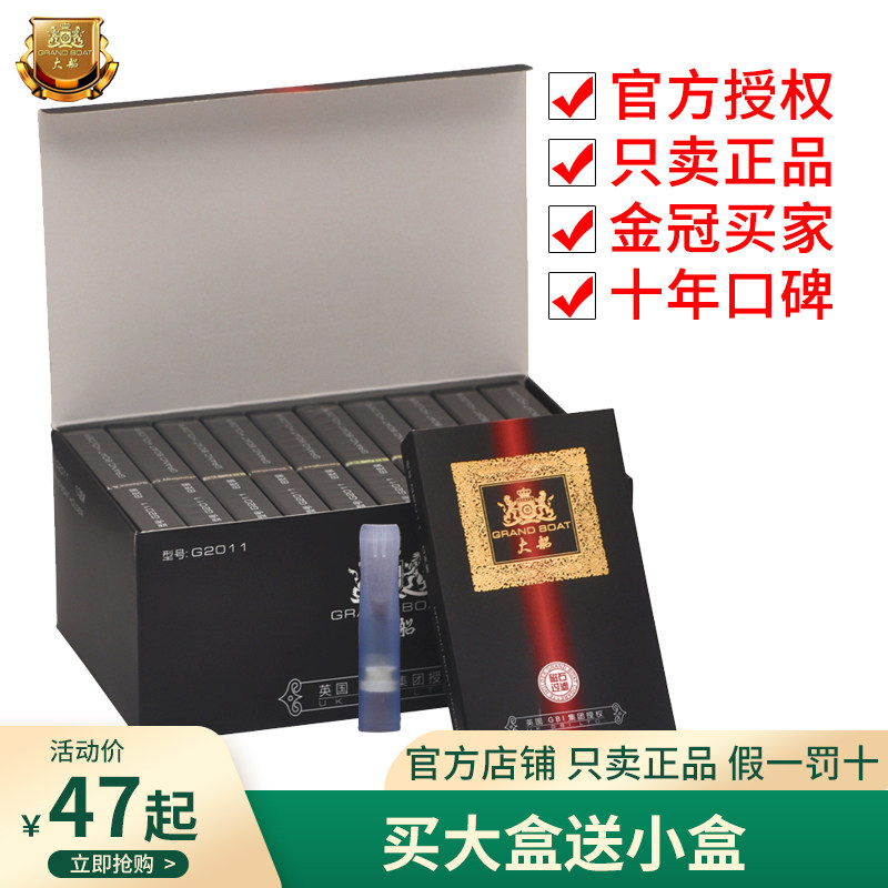 大船烟嘴正品包邮过滤嘴 磁石三重过滤 抛弃型烟具G2011