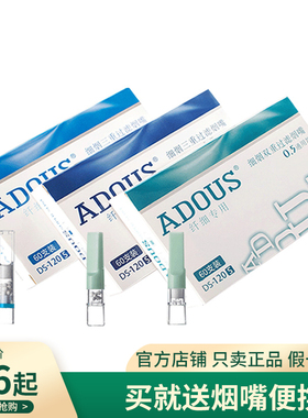 ADOUS细烟烟嘴三重过滤一次性爱斗仕男女士香菸嘴过滤抛弃型盒装