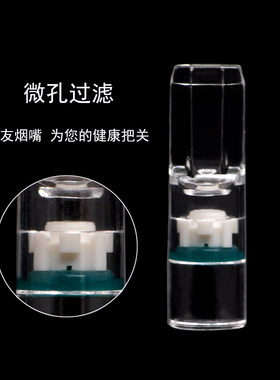 诤友300一次性过滤烟嘴