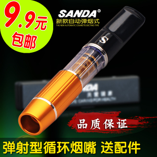 可清洗 Sanda 三达烟 具烟嘴过滤 黄金烟嘴出口日本 循环型