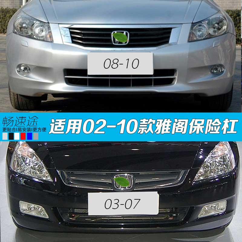 03-10保险杠CHANGSUTU
