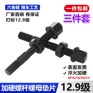 12.9级中六角螺丝M16M18M20M24注塑机中间外六角螺杆模具双头牙螺