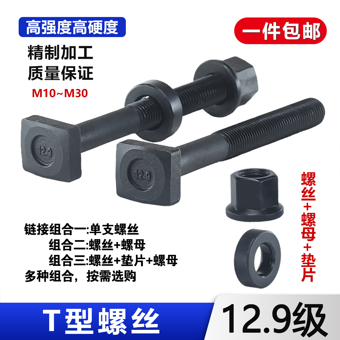 12.9级T型螺丝模具级螺栓压板