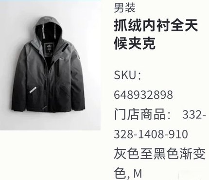 正品必保Hollister冬季经典抓绒内衬渐变色全天候夹克