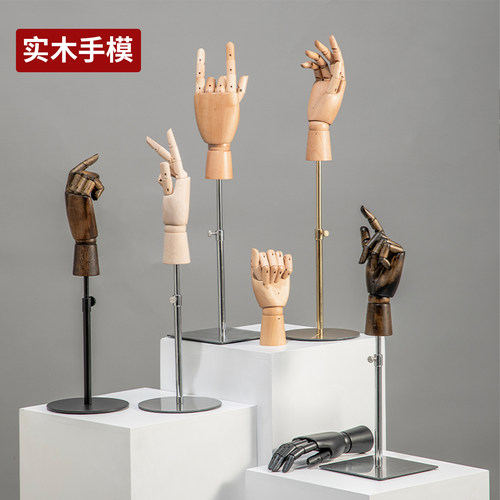 北欧木手简约摆件活动关节