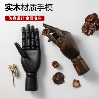 北欧木手简约摆件活动关节