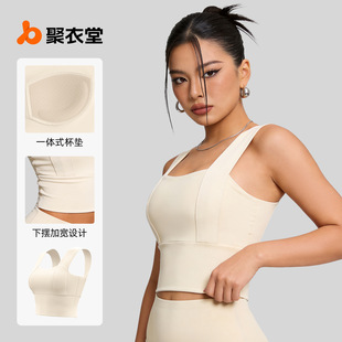 聚衣堂宽肩固定女薄款跑步健身背心美背防震高强度瑜伽运动内衣