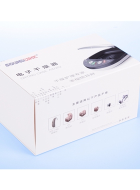 SOUNDLINK助听器智能定时电子干燥器/盒助听器电子护理宝AID202