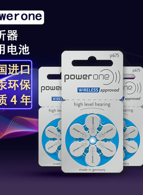 德国Powerone原装进口P675助听器电池PR44可做奥地利人工耳蜗电池