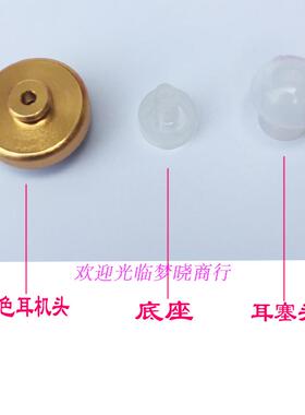 西万拓老人盒式助听器的通用配件二孔耳机头 二芯喇叭头丽声通用
