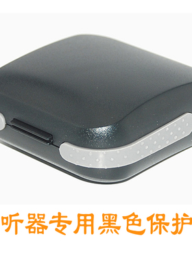 深耳道式助听器保护盒/携带盒 外出携带方便小巧便携盒