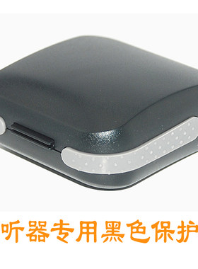 深耳道式助听器保护盒/携带盒 外出携带方便小巧便携盒