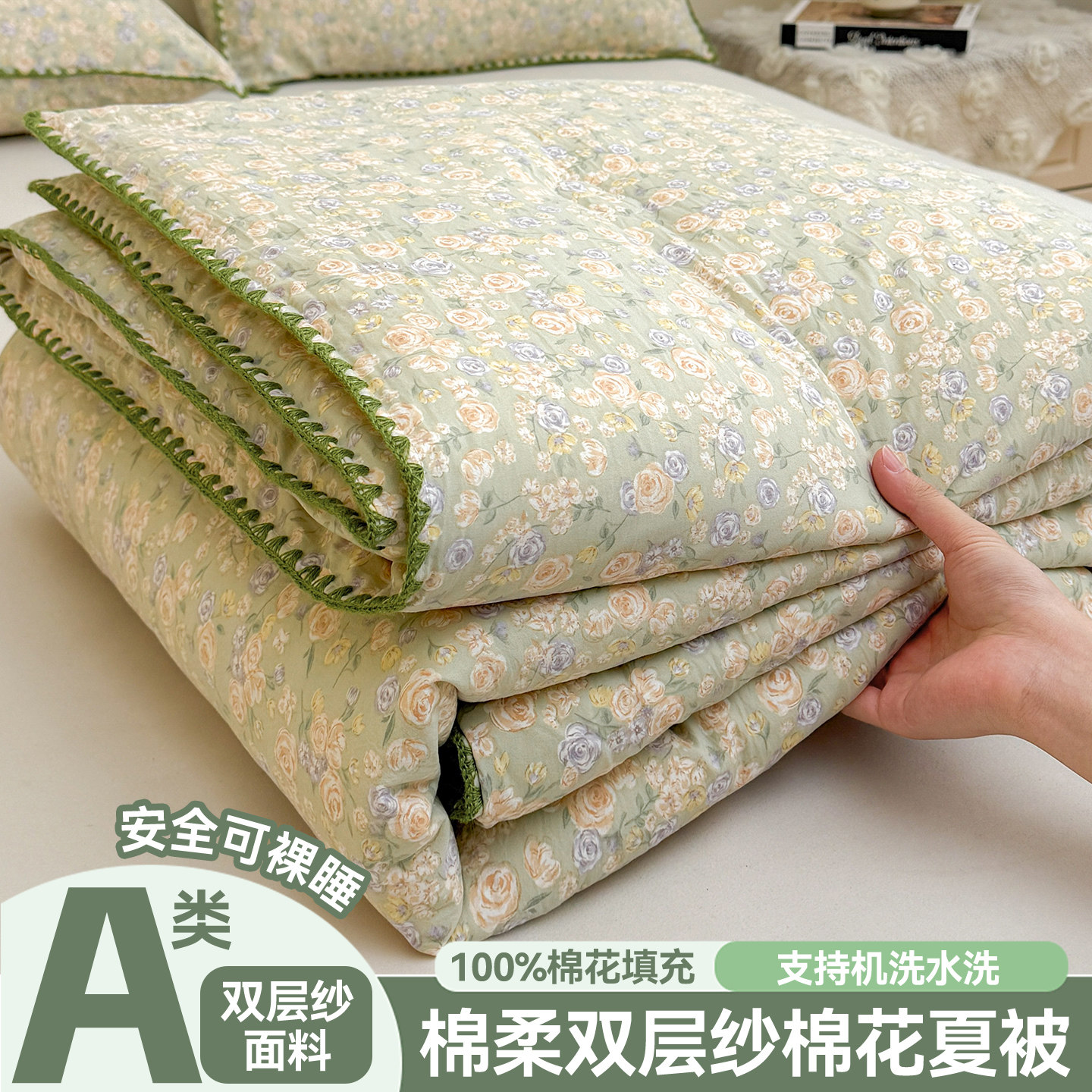 A类夏凉被纯棉全棉可机洗2026款贝壳边水洗棉新疆棉花夏被空调被