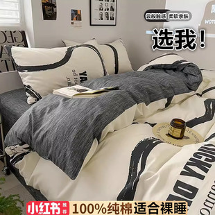 ins北欧风床上纯棉四件套100全棉简约床单三件套宿舍床上用品被套