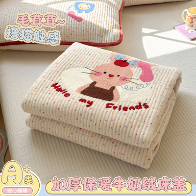牛奶绒床盖2025冬季a类母婴级加厚保暖毛巾绣单床盖三件套珊瑚绒