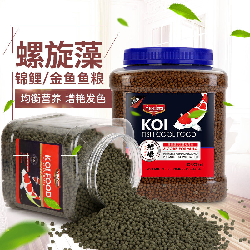 yee意牌观赏鱼金鱼饲料鱼食高增色鱼粮锦鲤鱼不浑水小型鱼小颗粒