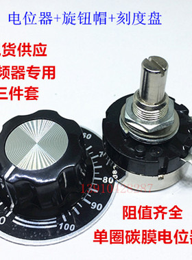 变频器电位器RV24YN20SB103/1k/2K/5K/10K/50k可变电阻调速电位器