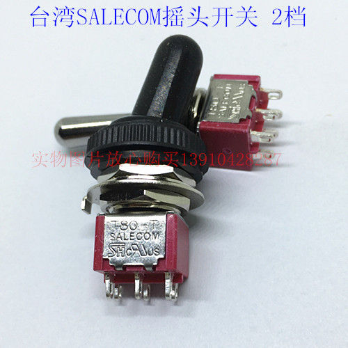 台湾SH(SALECOM)拨动开关6脚2档 摇头开关 钮子开关带防水帽一套