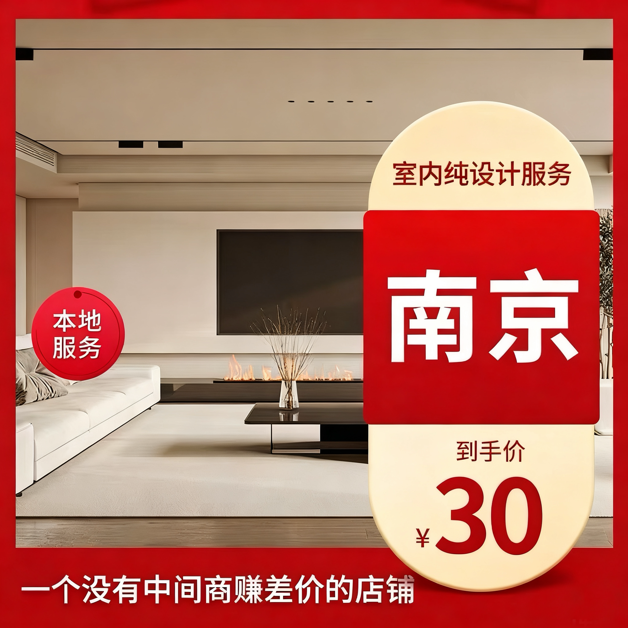 装修设计｜南京装饰装修效果图施工图制作家装工装店铺庭院设计