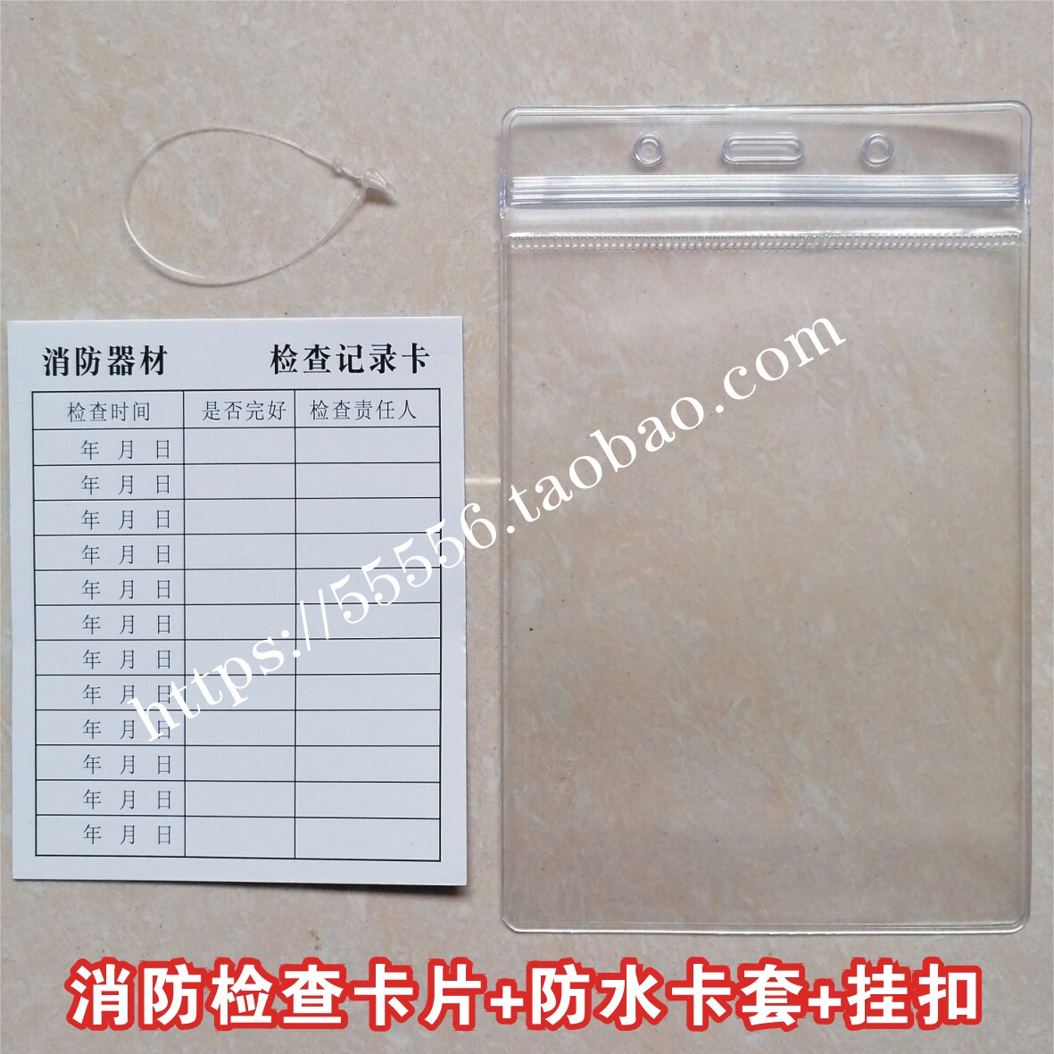 消防器材学校标签卡片图片