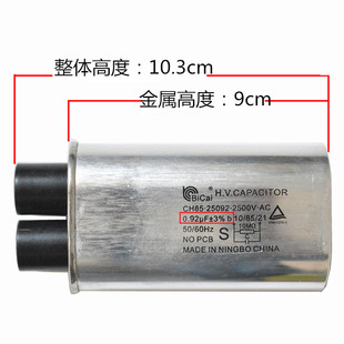 3大插片 bicai工业干燥设备电容0.92UF2500V 商用微波设备电容3