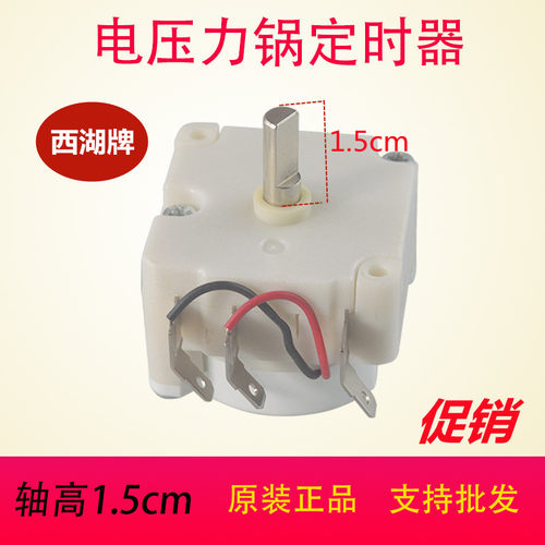 定时器美的压力锅西湖